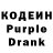 Codein напиток Lean (лин) DAVIK494 DOMBROV