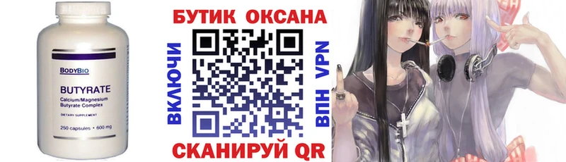 БУТИРАТ GHB  Яранск 