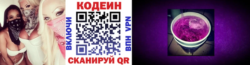 blacksprut онион  Яранск  Кодеиновый сироп Lean напиток Lean (лин) 