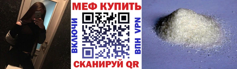 МЕФ 4 MMC  кракен ONION  Яранск  где найти  
