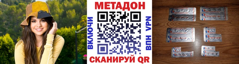 МЕТАДОН VHQ  Яранск 