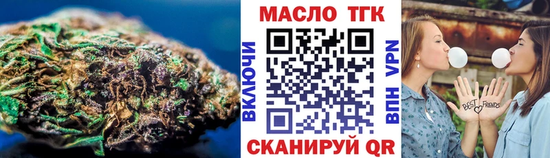 ТГК гашишное масло  купить наркотик  Яранск 